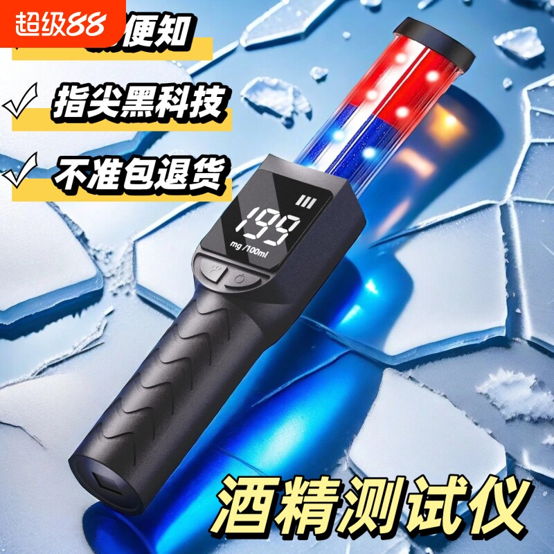 手持吹气式酒精测试仪迷你款便携式指挥棒检测仪器测酒器筛查自查图片