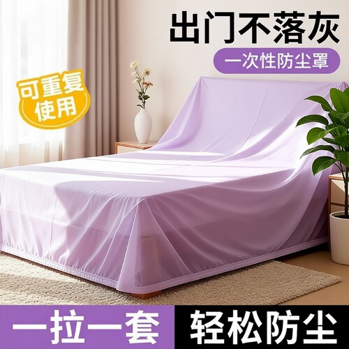 一次性床罩防尘遮灰尘罩全盖式松紧束口大沙发家具装修无纺布床垫