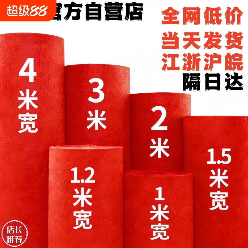 红地毯一次性结婚婚庆婚礼红色地毯商用门口红毯长期楼梯防滑开业