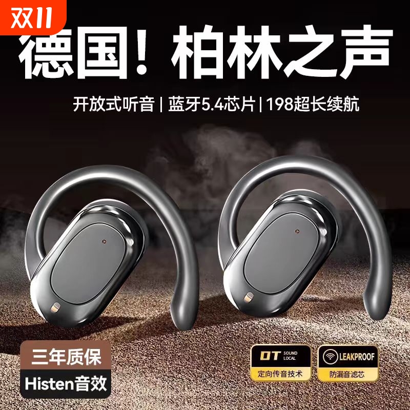 S0NY尼索】新骨传导蓝牙耳机
