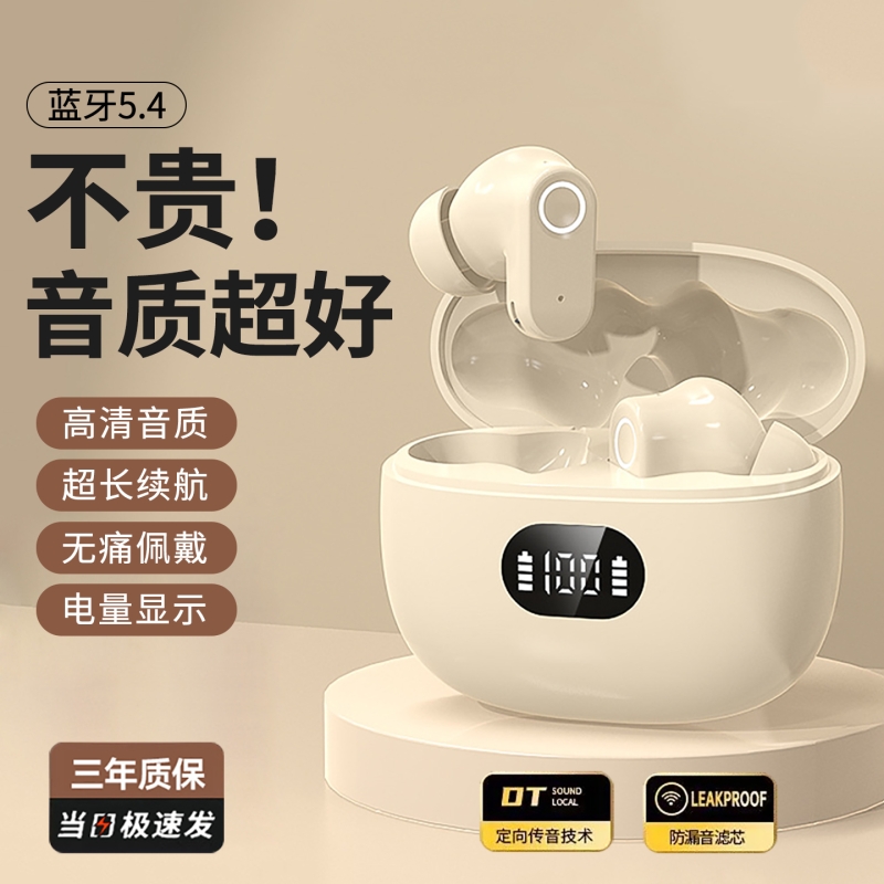 蓝牙耳机无线2025新款高品质适用华为vivo荣耀oppo运动降噪长续航