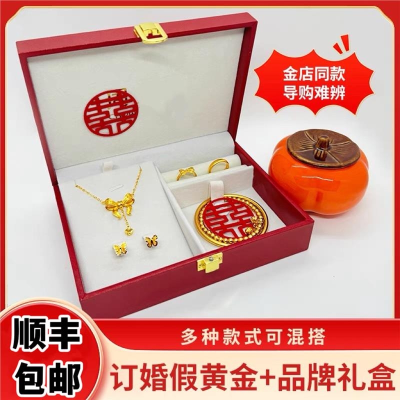 三金首饰一套仿真结婚假五金套装假黄金镀金订婚摆台道具沙金手镯