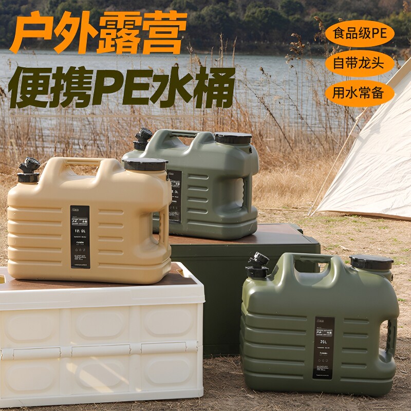户外便携水桶车载露营储水箱食品级塑料家用方形pe带水龙头接水桶