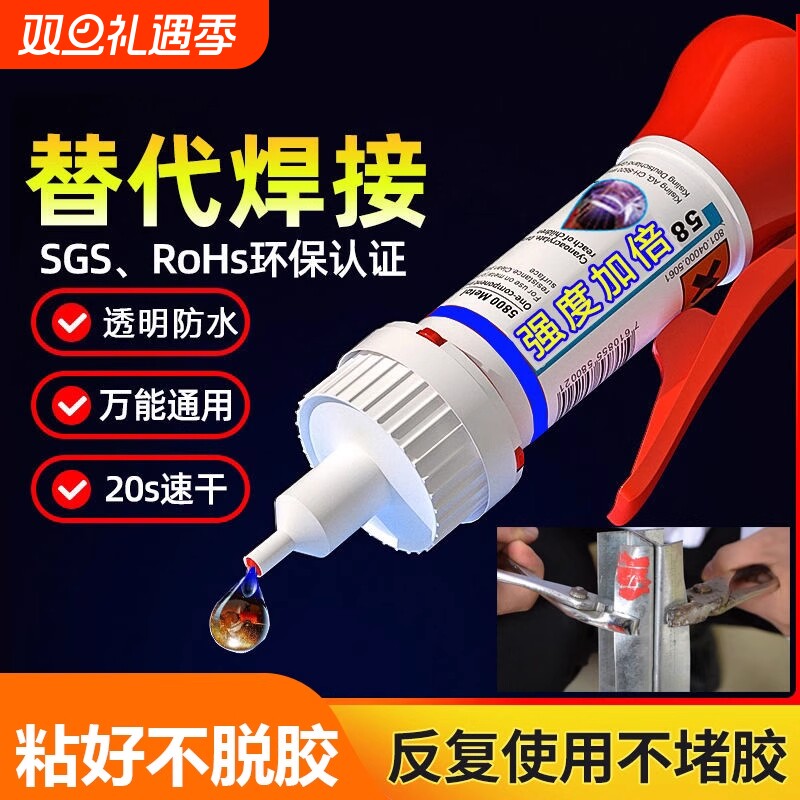 油性原胶胶水万能胶强力胶塑料粘鞋陶瓷金属皮革焊接剂电焊粘得牢502专用鞋子鞋胶防水运动鞋手办粘接玩具