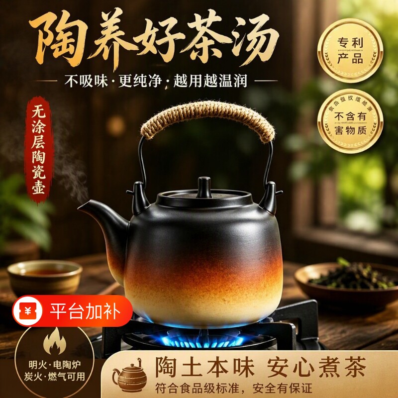 没涂层陶瓷烧水壶明火煮茶壶电陶炉炭火炉户外泡茶陶壶燃气灶提梁