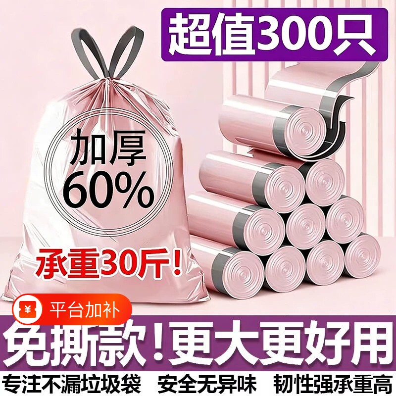 免撕抽绳垃圾袋加厚家用手提式大号厨房用一次性清洁塑料袋特厚
