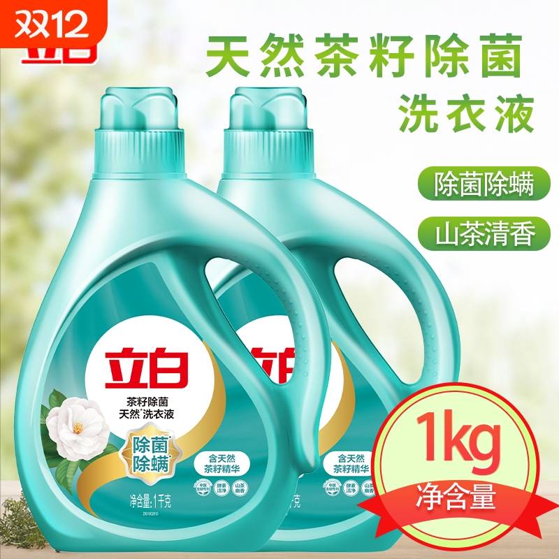 立白大师香氛洗衣液持久留香柔顺护色护衣山茶花香茶籽除菌洗衣液