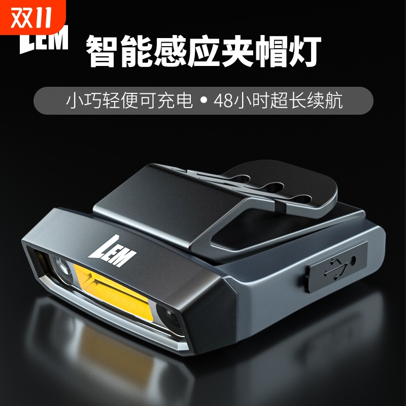 LEM夜钓专用感应头灯强光超亮充电款 防水长续航头戴式夜灯