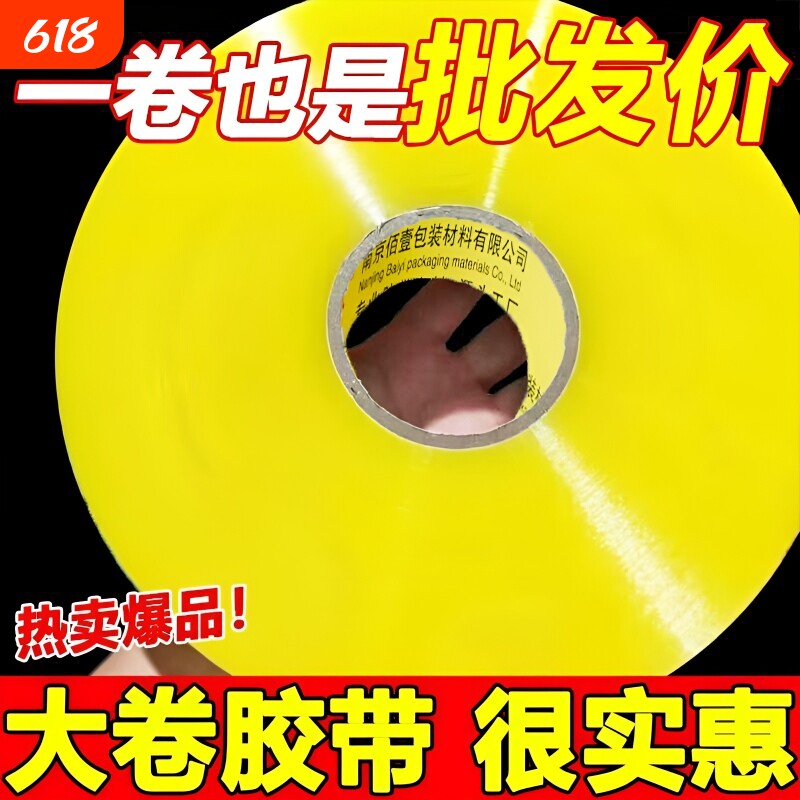 透明胶带大卷切割器大号加宽加厚强力高粘度超强快递打包不留胶整箱批发封口胶封箱器家用厂家直销特价60mm