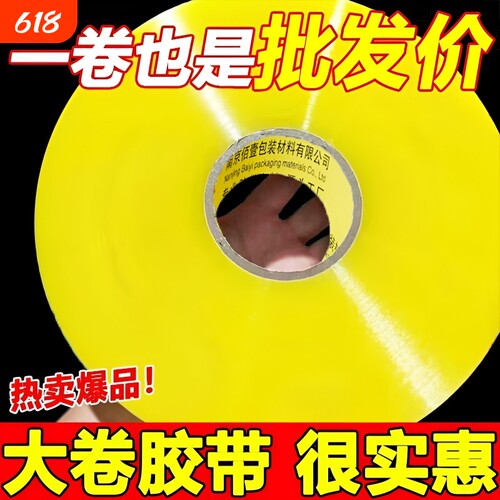 透明胶带大卷切割器大号加宽加厚强力高粘度超强快递打包不留胶整箱批发封口胶封箱器家用厂家直销特价60mm