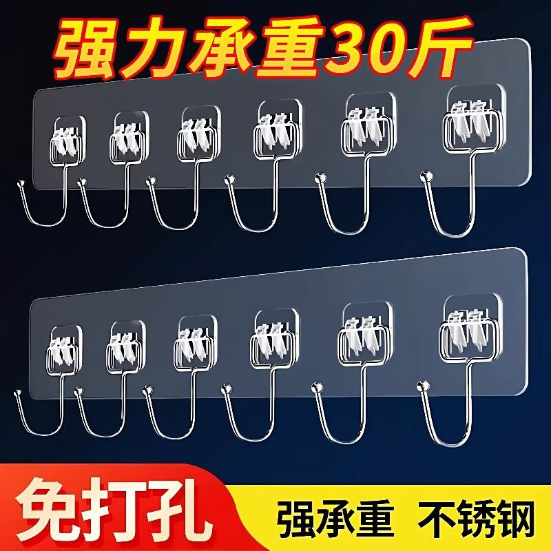 挂钩免打孔强力粘胶厨房壁挂墙上门后浴室挂衣钩粘贴无痕连排粘钩