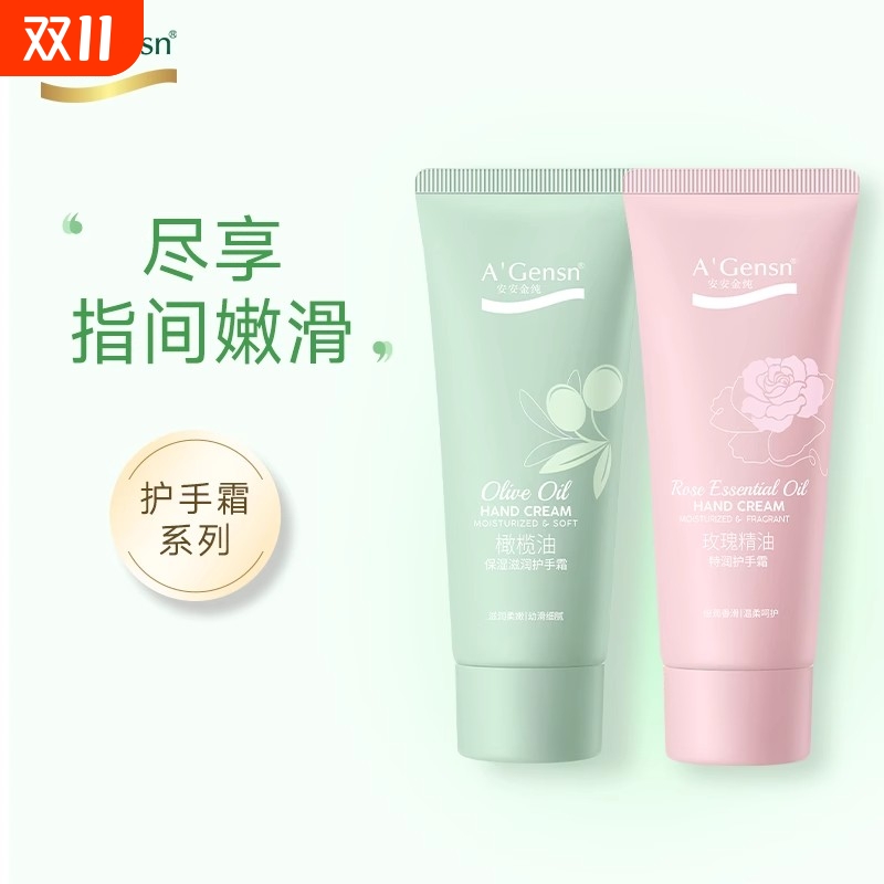 安安橄榄油护手霜补水保湿玫瑰老牌擦手霜女男士学生滋润精油油性