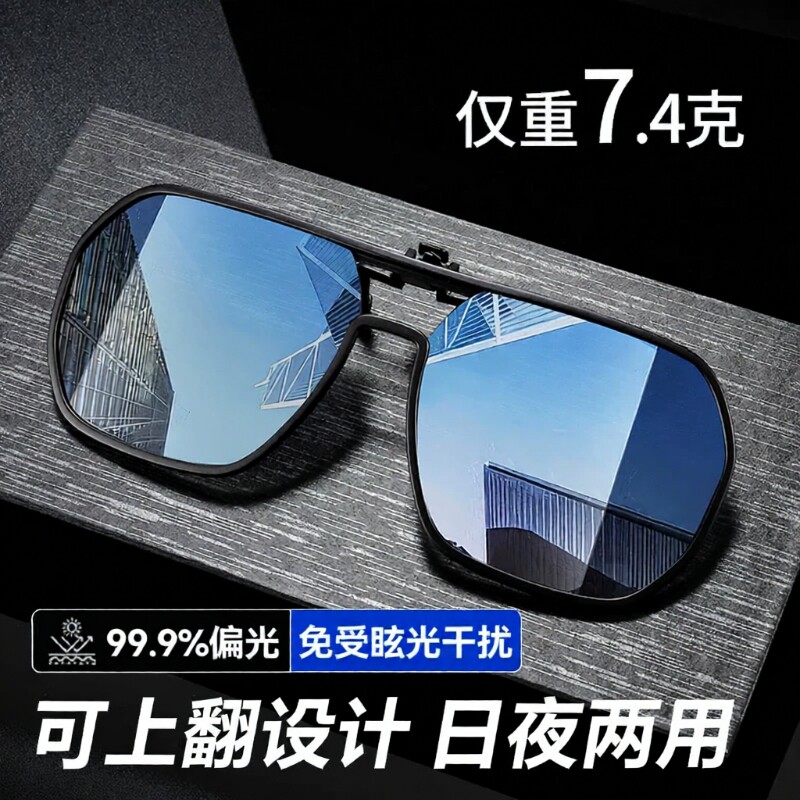 偏光墨镜夹片男士新款近视太阳镜防紫外线眼镜变色驾驶高清开车