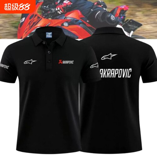 a星天蝎联名摩托车骑行服夏季短袖POLO衫T恤男女机车衣服LOGO