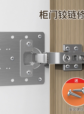 衣柜固定卡扣木门厨子卡扣门板抽屉不绣钢修复加固器门铰荷叶配件