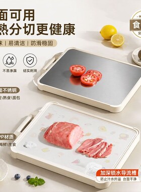 不锈钢菜板家用辅食可立魔方双面抗菌防霉加厚食品级防滑熟食切肉