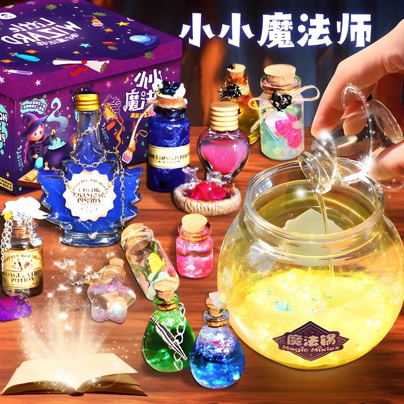 儿童礼物女孩子玩具生日六一儿童节女童魔法药水益智2025爆款神奇