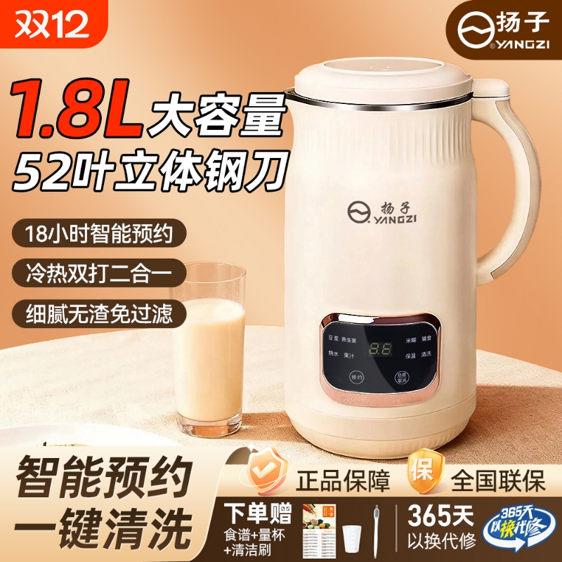 扬子破壁机豆浆机多功能家用