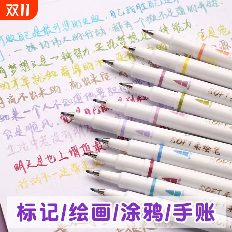 柔绘笔秀丽笔弹性软头丙烯马克笔