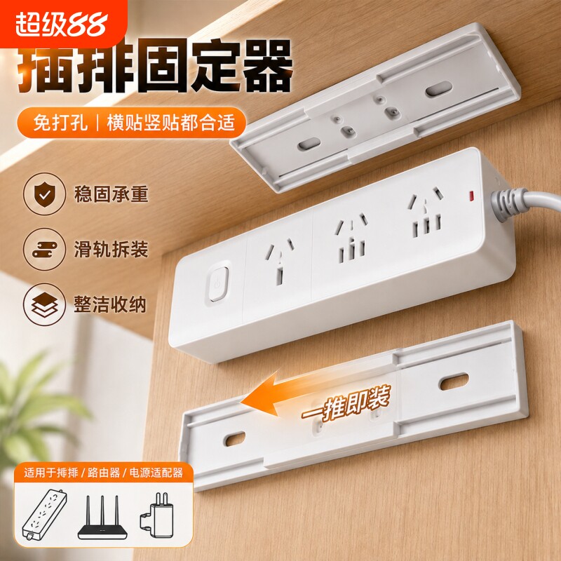 【全网爆款】电线插座墙上固定图片