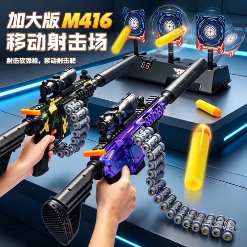 新款弹链M416软弹枪打靶电动连发