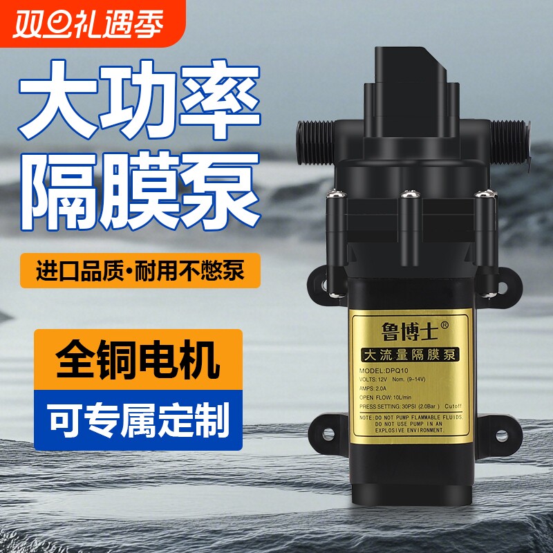 12V农用电动喷雾器水泵隔膜泵高压智能自吸泵大功率打药机马达