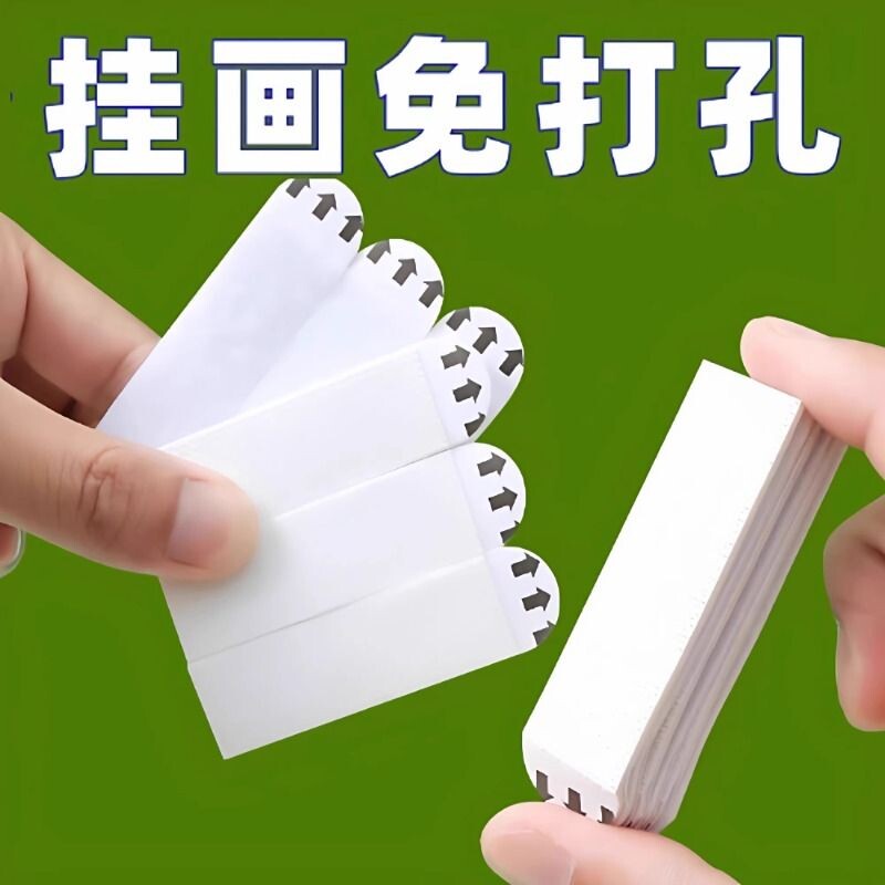 挂画神器免打孔婚纱照相框挂墙钉无痕胶魔力扣魔术贴画框粘贴挂钩