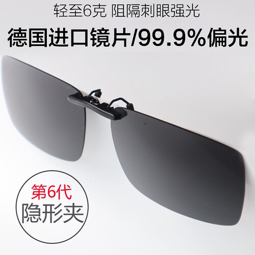 偏光墨镜男女夹片开车防紫外线近视太阳镜钓鱼驾驶眼镜镜片无框