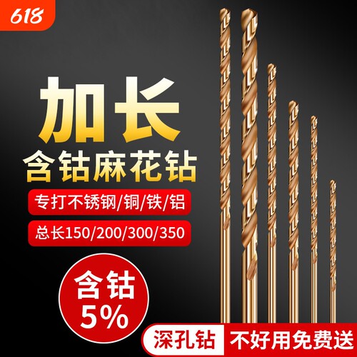 麻花钻头超长深孔木工打孔高强度