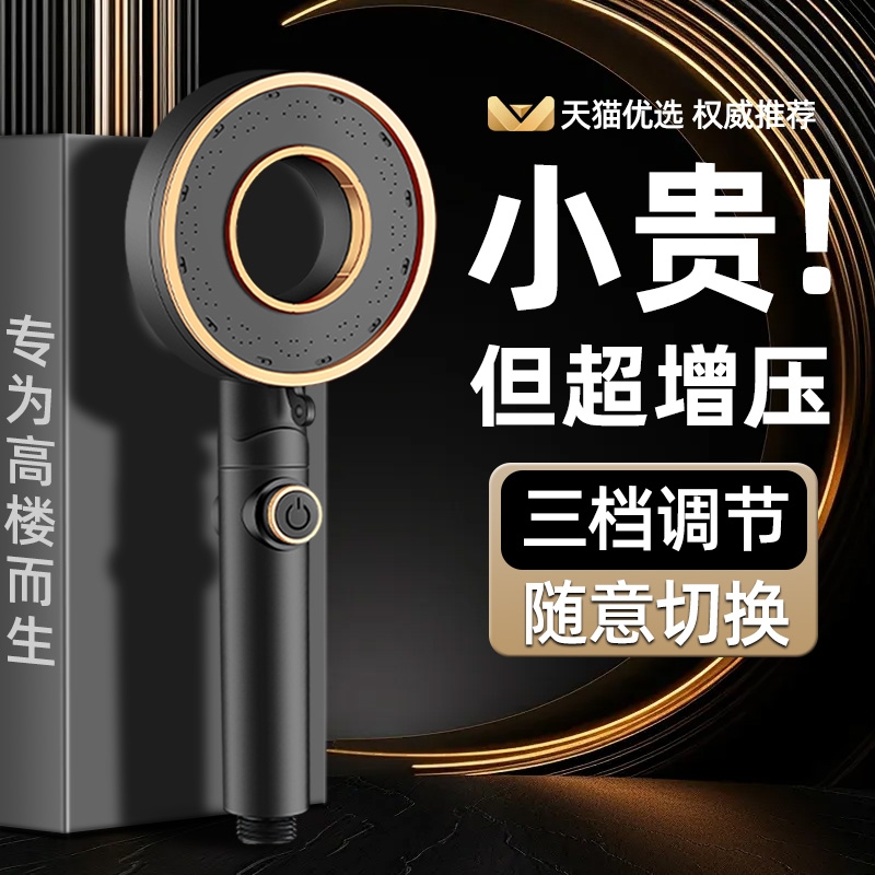 增压花洒淋浴喷头家用淋浴套装卫生间洗澡莲蓬头超强加压龙头沐浴