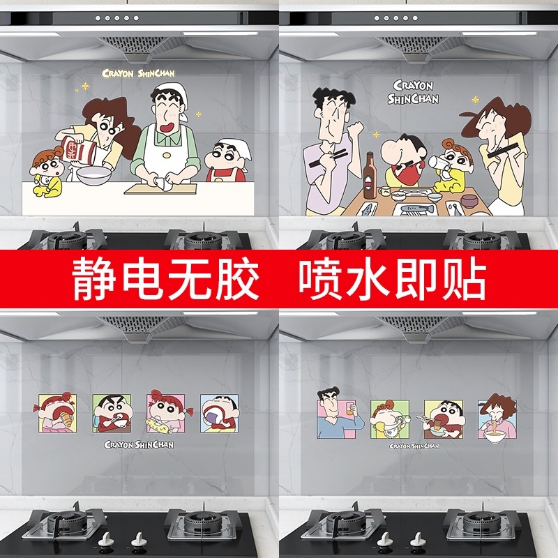 蜡笔小新厨房防火耐高温油烟贴墙壁贴纸可爱贴灶台墙面透明无胶贴