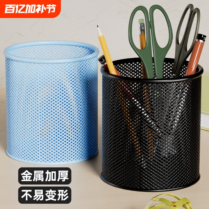 收纳笔筒笔插学生多功能简约高档大容量装笔放笔男生文具笔架摆件创意办公用品彩色长尾夹票夹开学季超大网格