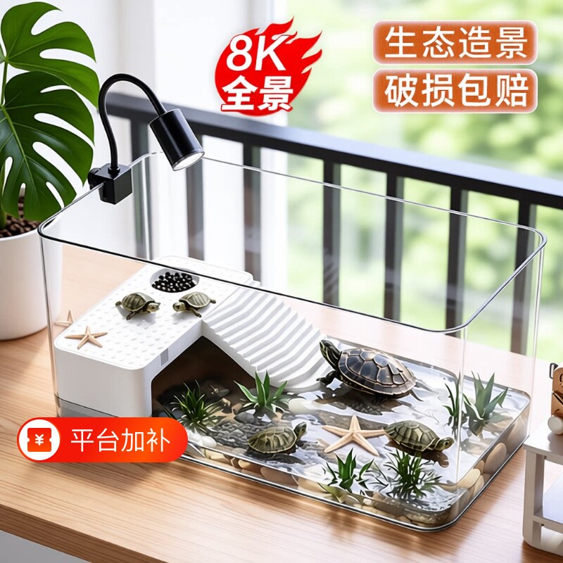 巴西龟乌龟饲养缸专用水陆两栖生态造景办公室小型桌面金鱼缸家用