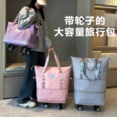 旅行包大容量女万向轮收纳包学生带滑轮行李袋带轮子拉杆手提折叠