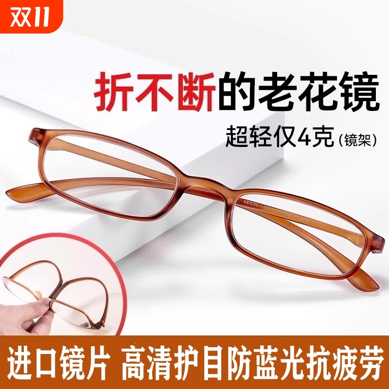 防蓝光老花镜女超轻便携正品高清老人老花眼镜男高清护目进口镜片