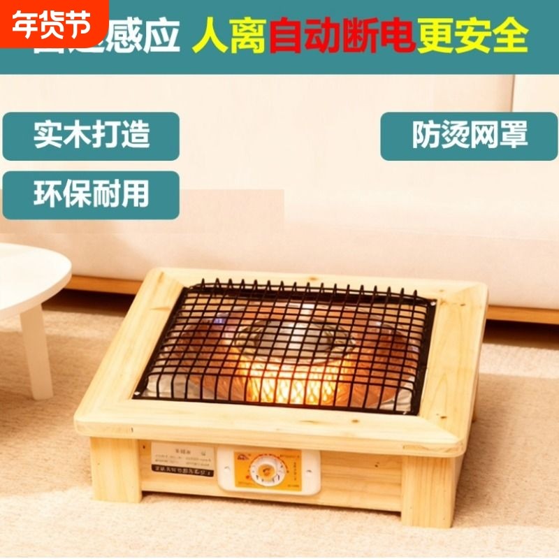 取暖器桌下小太阳烤火炉实木电火盆鸟笼电烤炉烘脚新款热销电暖炉,生活电器,电暖手宝/电暖脚器,淘宝优惠券,粉丝福利购,淘宝优惠卷