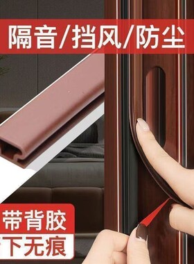 门缝密封条自粘型门窗防风隔音条
