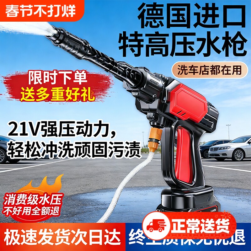 无线锂电洗车机家用无刷高压水枪冲洗增压新型充电清洗机电池电机