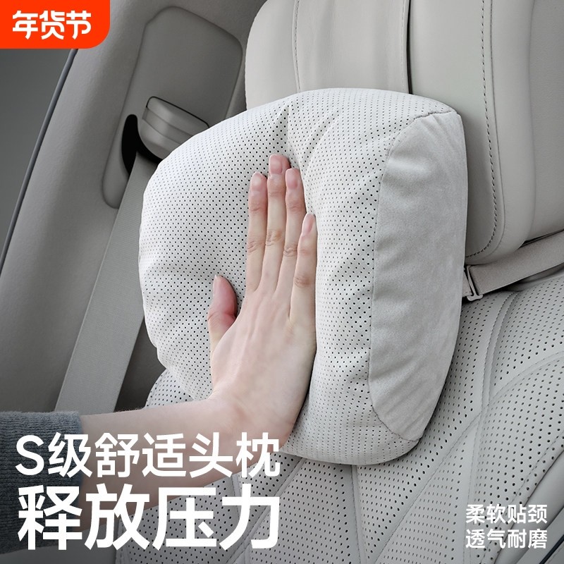 汽车头枕护颈枕车内靠枕腰靠车用车载适用于奔驰迈巴赫宝马特斯拉