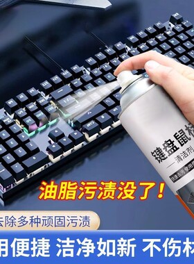 多功能清洁剂除尘除异味清洁液
