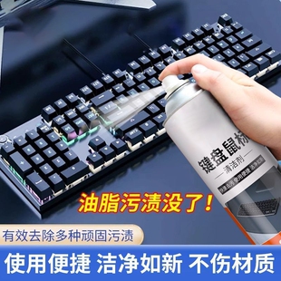 多功能清洁剂网吧电脑屏幕除尘鼠标键盘清洁耳机清洁液眼镜去油
