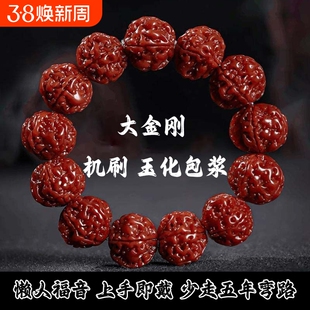 机刷大金刚菩提子手串男款五瓣红皮玉化包浆盘玩串珠爆肉核桃手链
