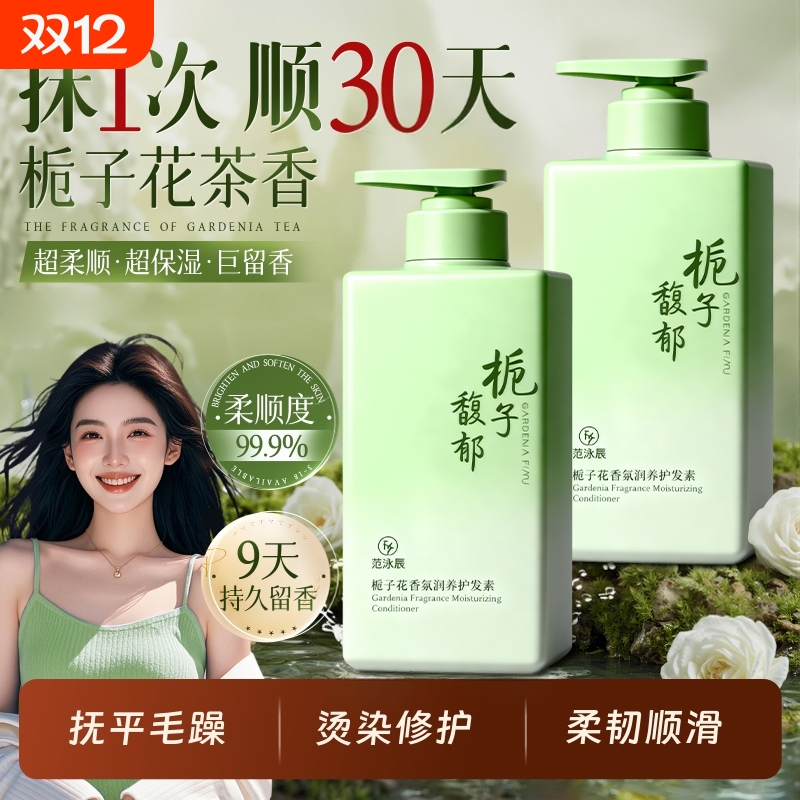 护发素柔顺顺滑三件套|101人收藏