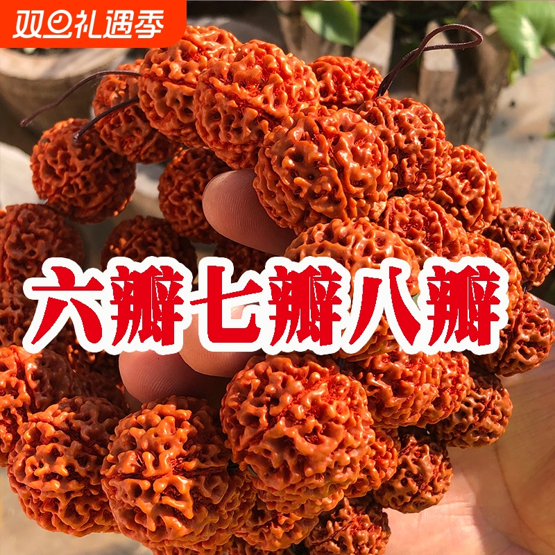 印尼大金刚菩提手串落地红爆肉