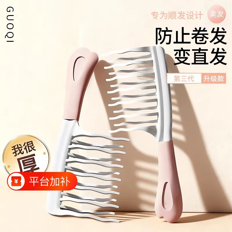 双排波浪齿卷发梳手柄按摩梳蓬松梳防静电卷发造型梳宽齿年货节