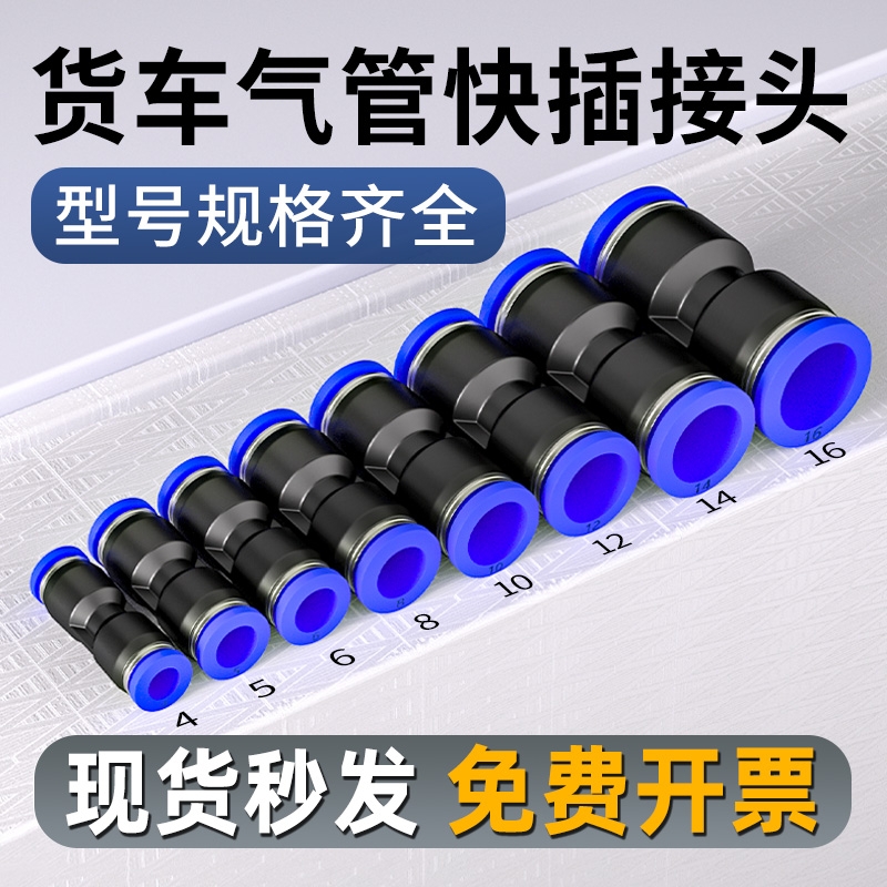 PU气管接头坚固耐用不漏气