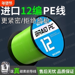 大力马pe线主线日本进口12编ygkpe jp超顺滑路亚线强拉力沉水远投