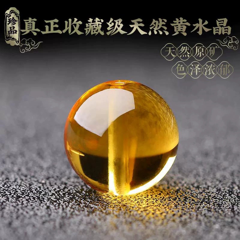 正宗7A收藏级水晶配珠黄水晶散珠珠子巴西全净体单珠手串配珠串珠