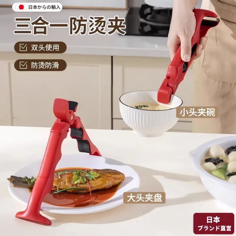 三合一厨房夹盘子夹蒸菜隔热提盘夹碗工具防烫夹取碗夹防滑夹子