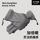 冬季 加绒加厚保暖防风防寒电动摩托车可触屏冬天骑车 骑行手套男士